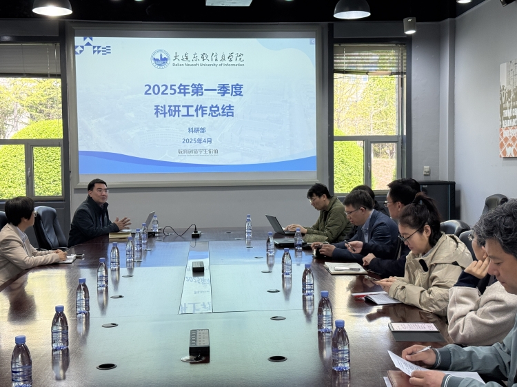 科研部召开2025年第一季度科研工作总结会议