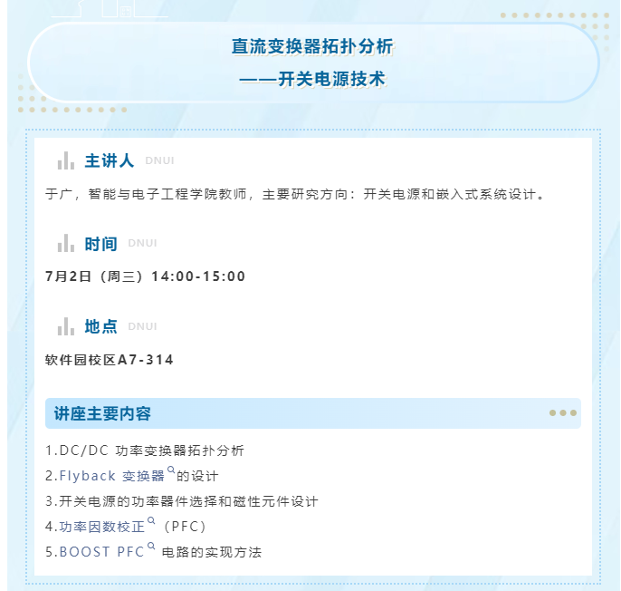 恒进讲堂预告（week20）