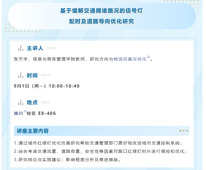 恒进讲堂，新学期开讲！
