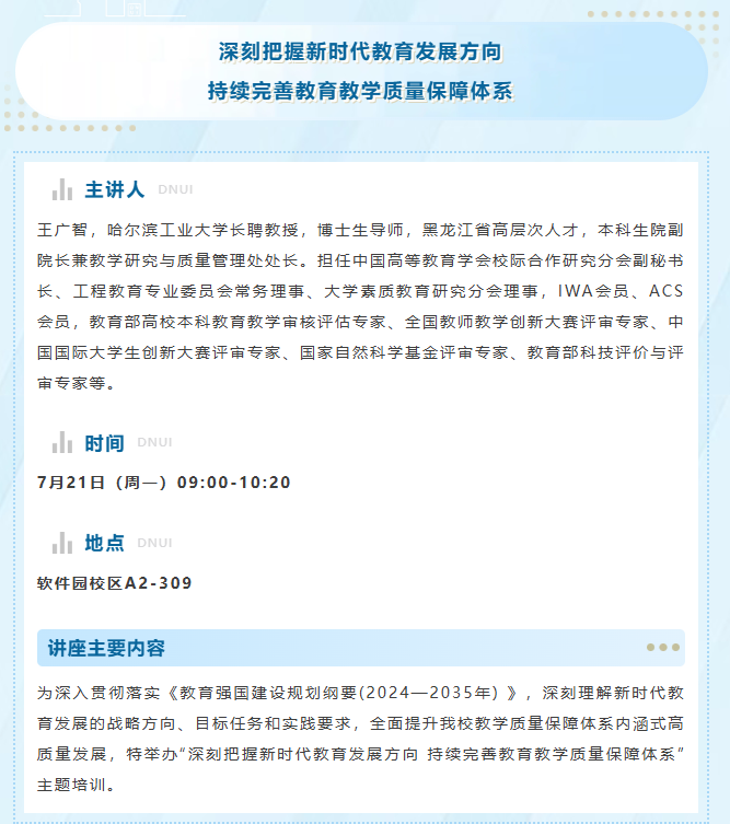 恒进讲堂预告（week23）