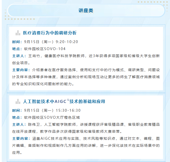 恒进讲堂2025下半年（week3）