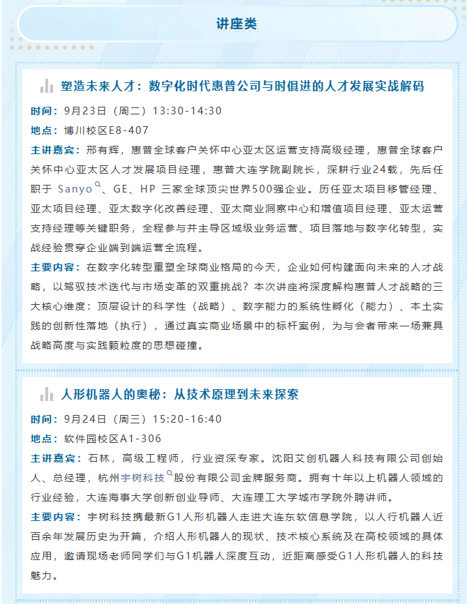 恒进讲堂2025下半年（week4）