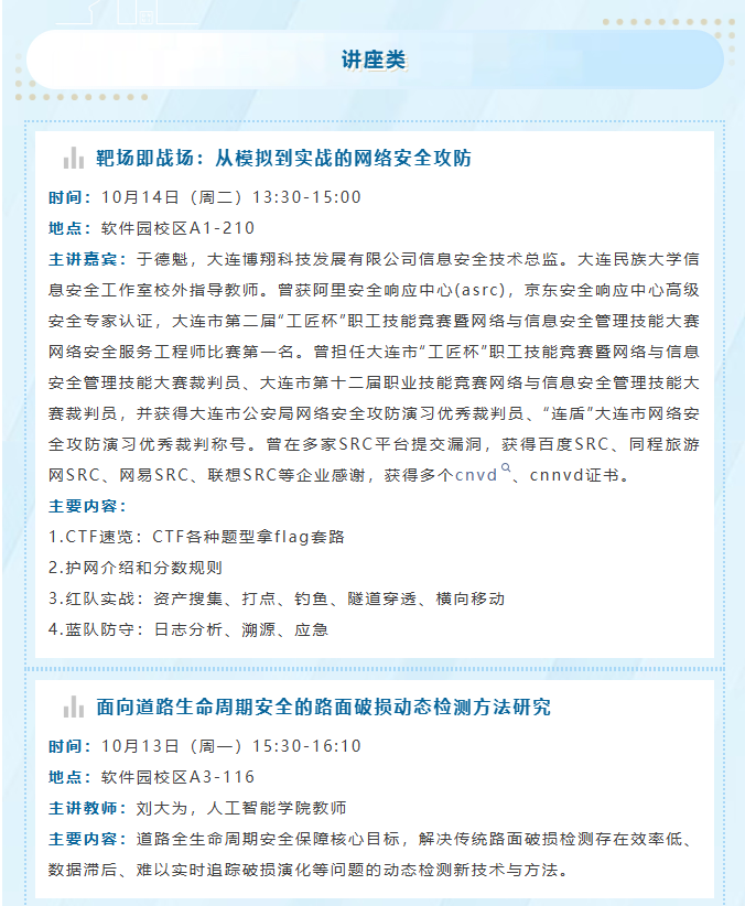 恒进讲堂2025下半年(week7)