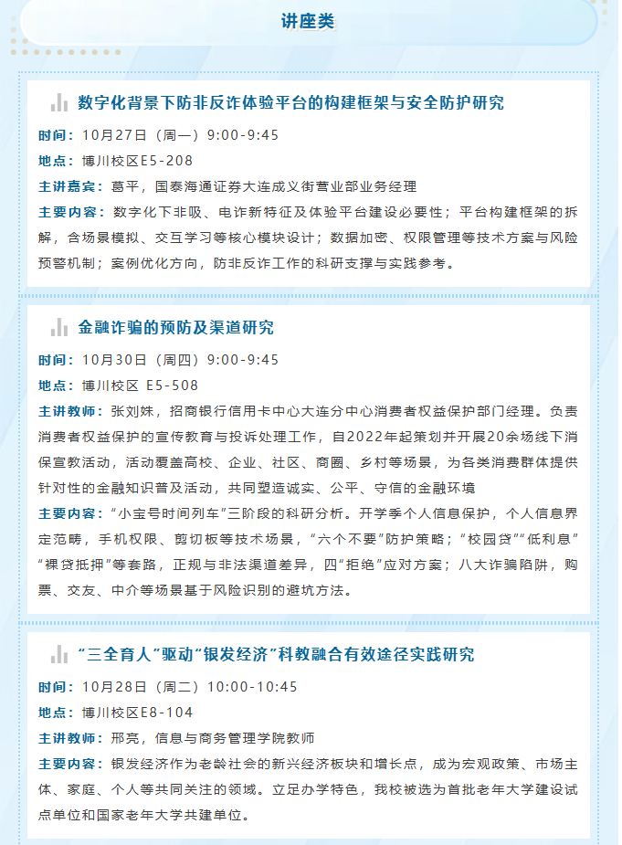 恒进讲堂2025下半年(week9)