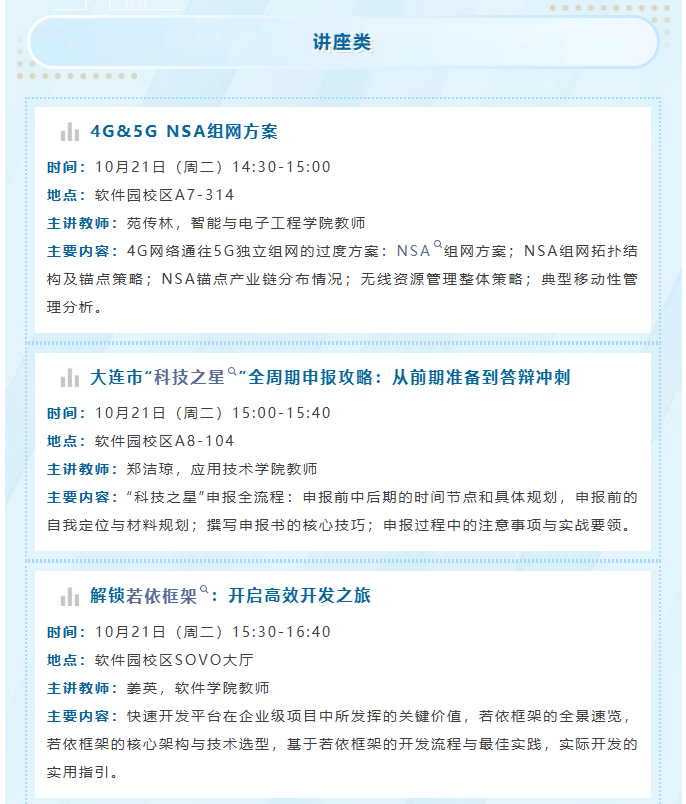 恒进讲堂2025下半年(week8)