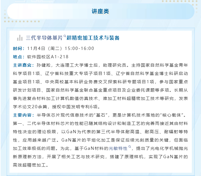 恒进讲堂2025下半年（week10） 