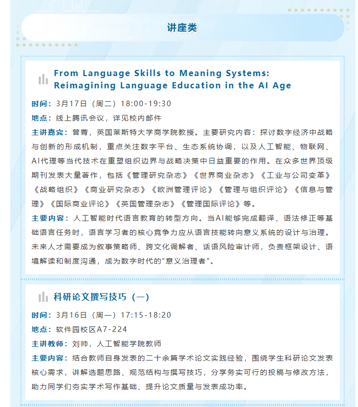 2026年恒进讲堂预告